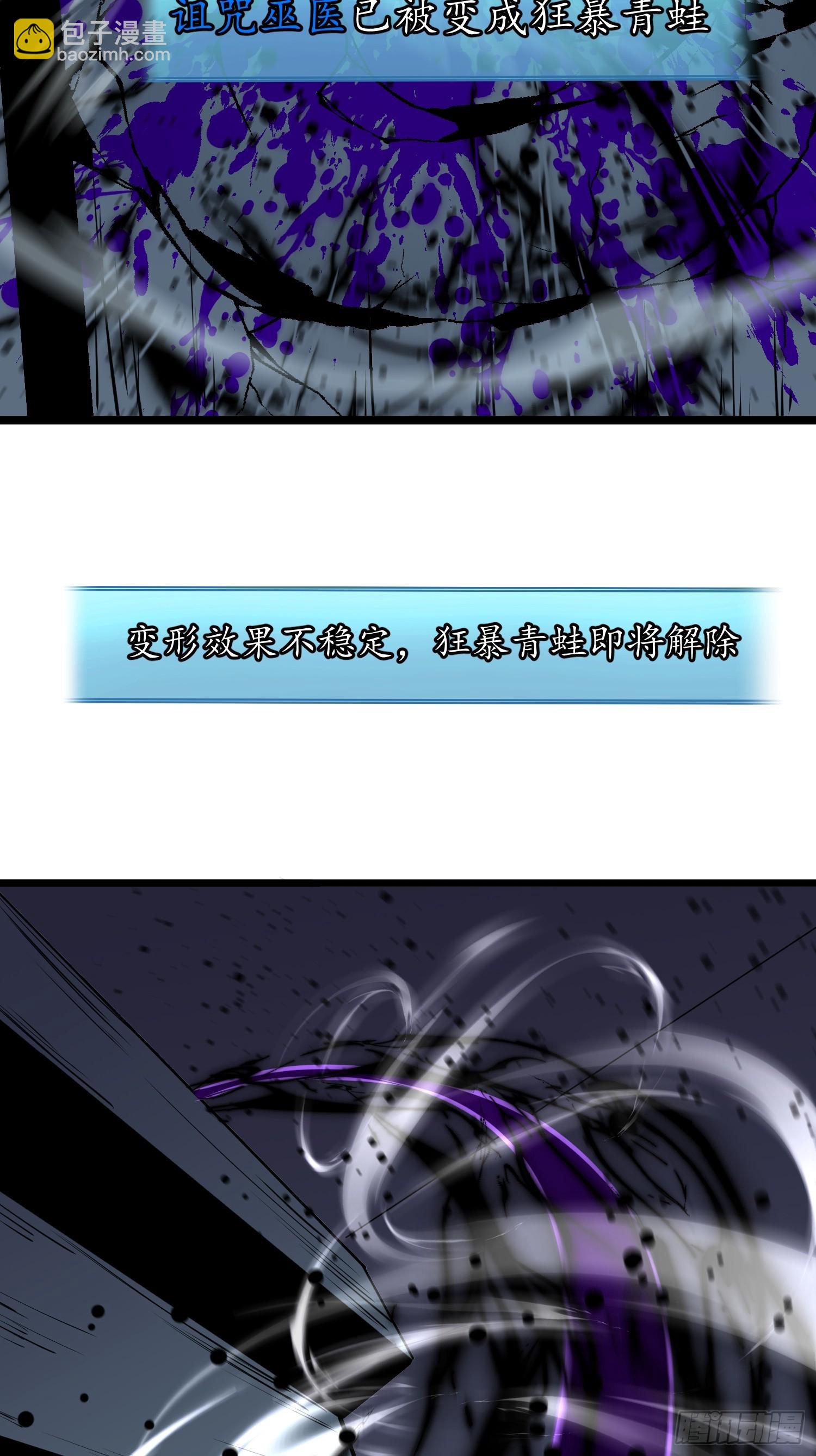 鏡像預支 - 第6話 偷襲者(1/2) - 6