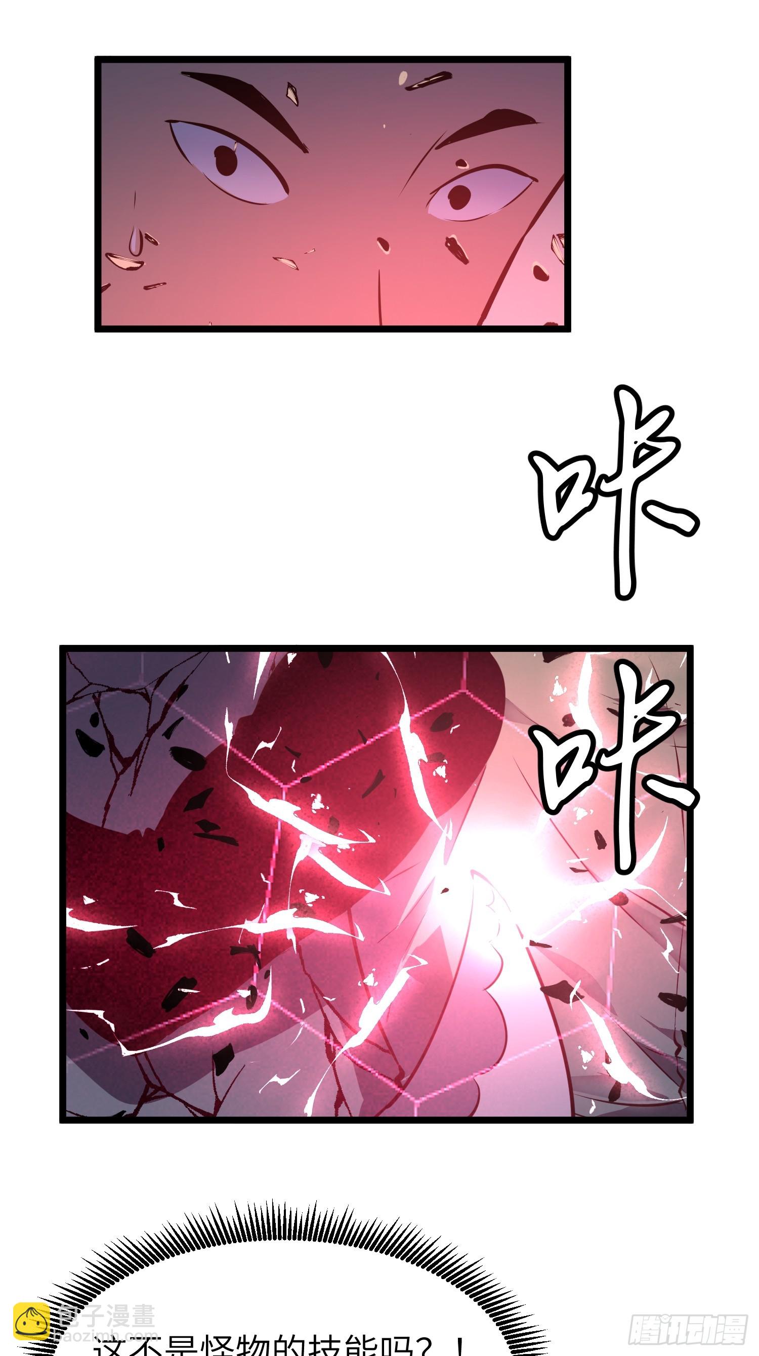 鏡像預支 - 第6話 偷襲者(1/2) - 3