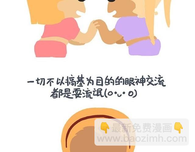鯨魚島日常 - 一個智商超羣的美男子 - 2