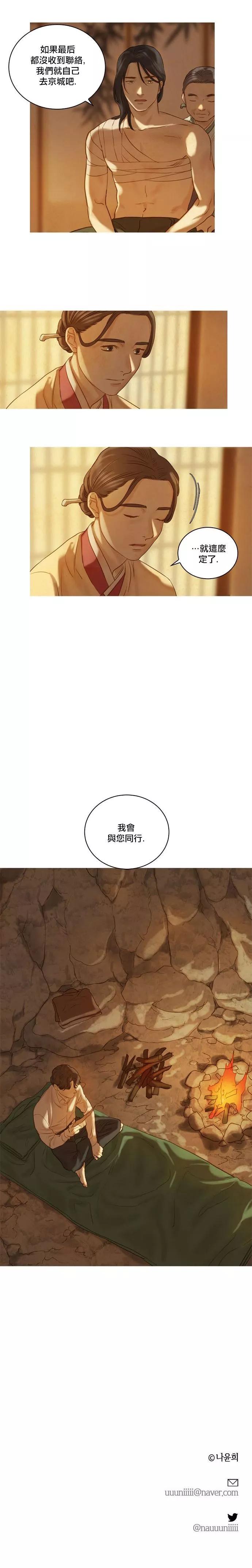 鯨魚星 - 第03話 - 1