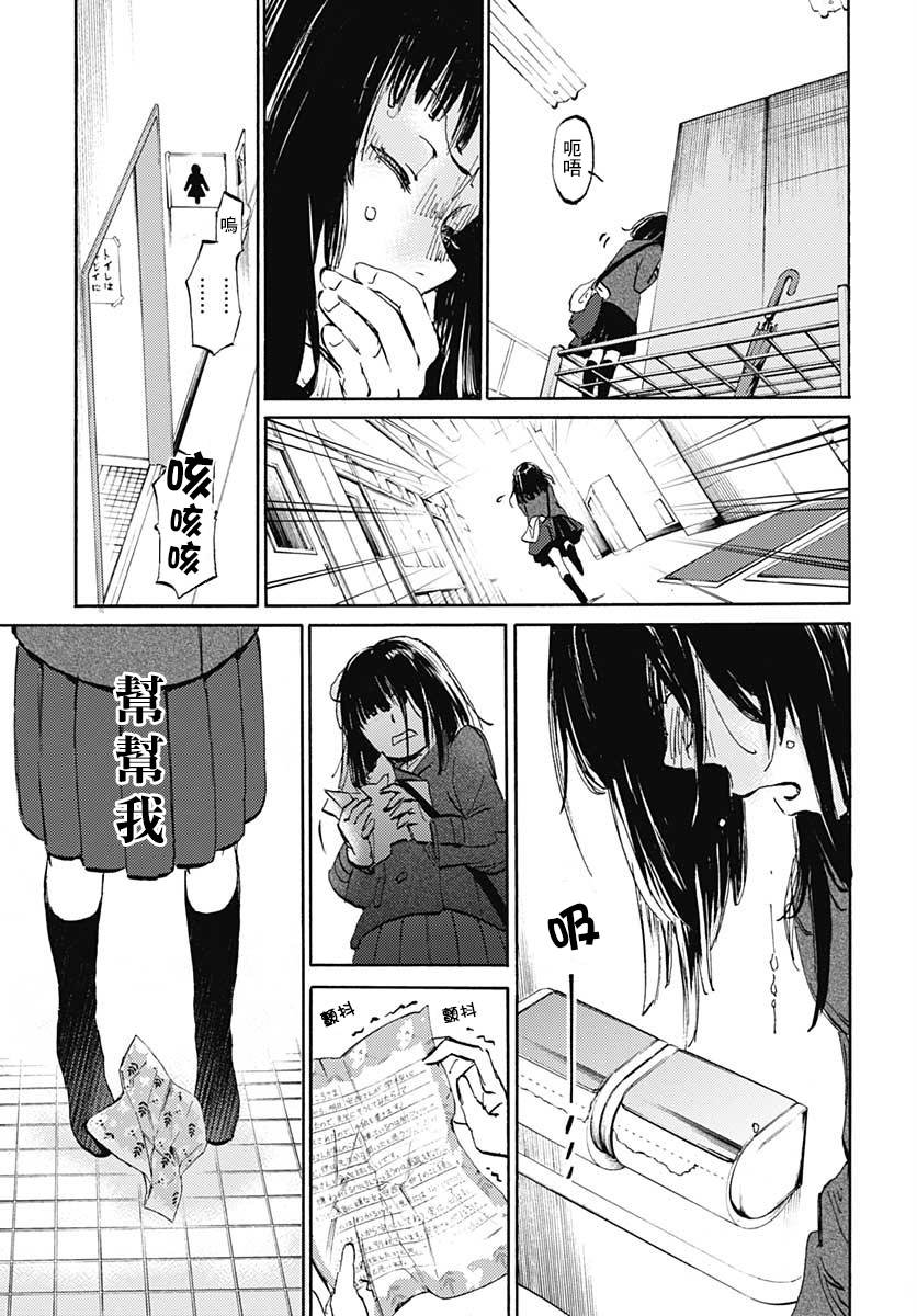 鏡之孤城 - 第16話 - 3