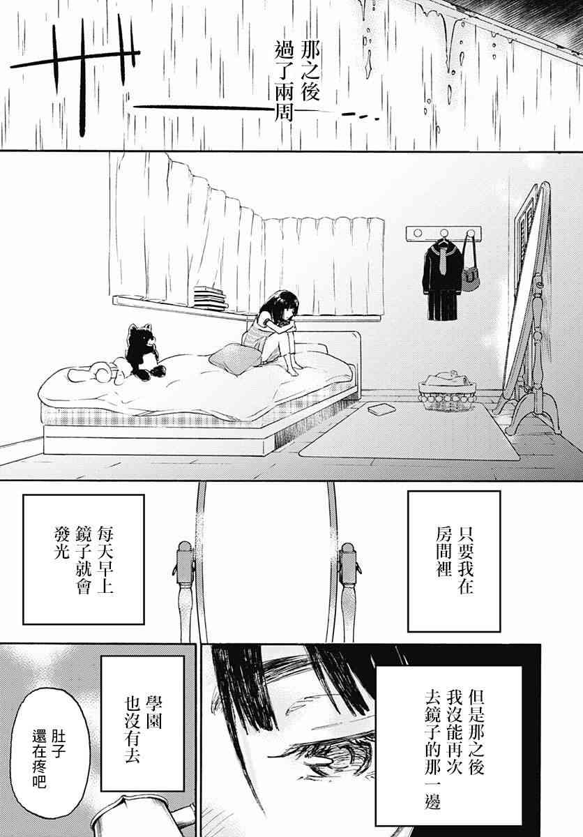 鏡之孤城 - 2話 - 5