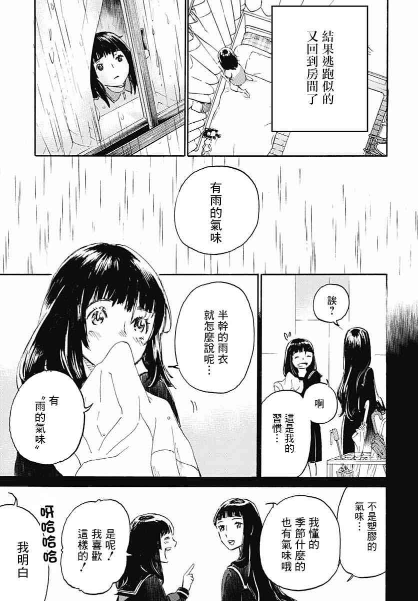 鏡之孤城 - 2話 - 7