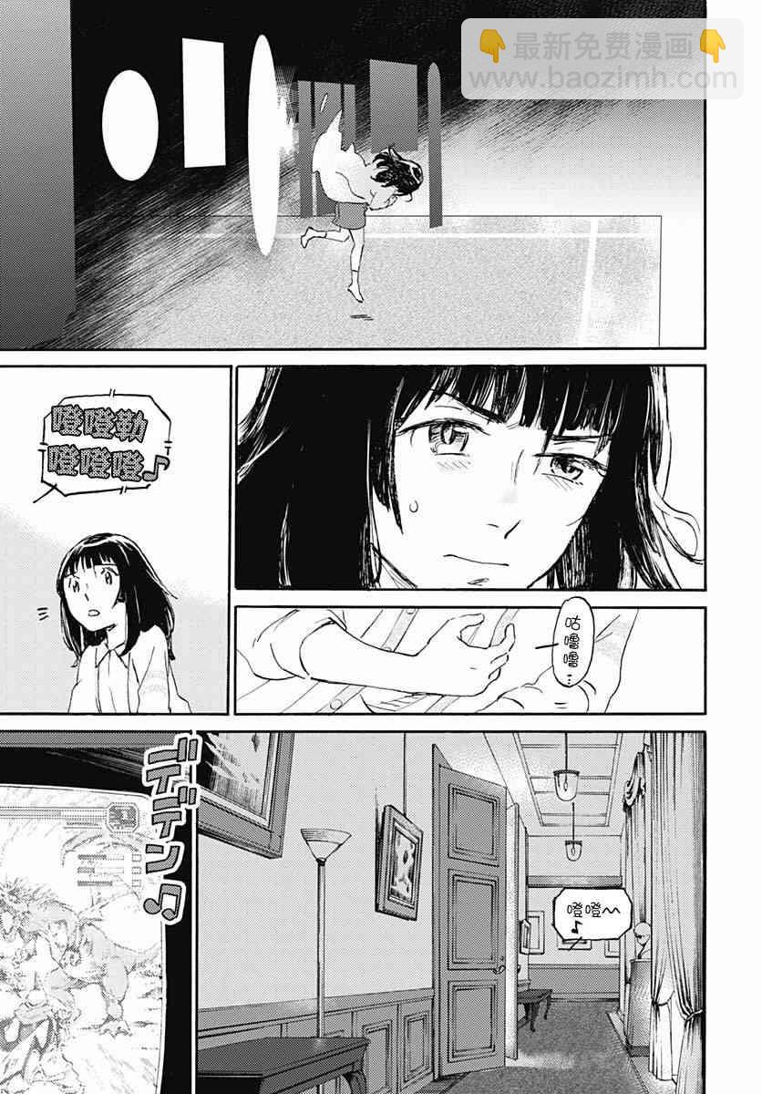 鏡之孤城 - 2話 - 4