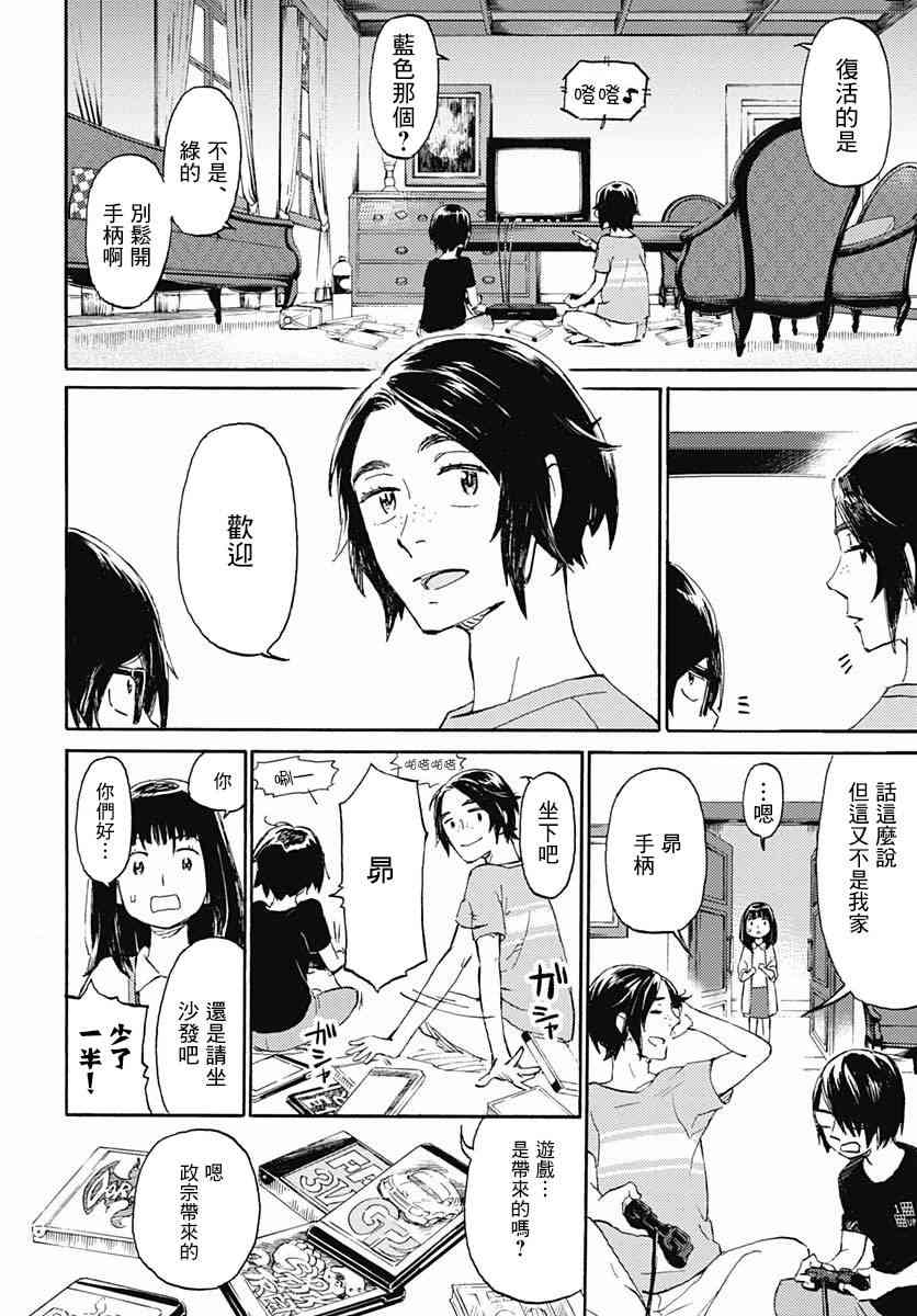 鏡之孤城 - 2話 - 5