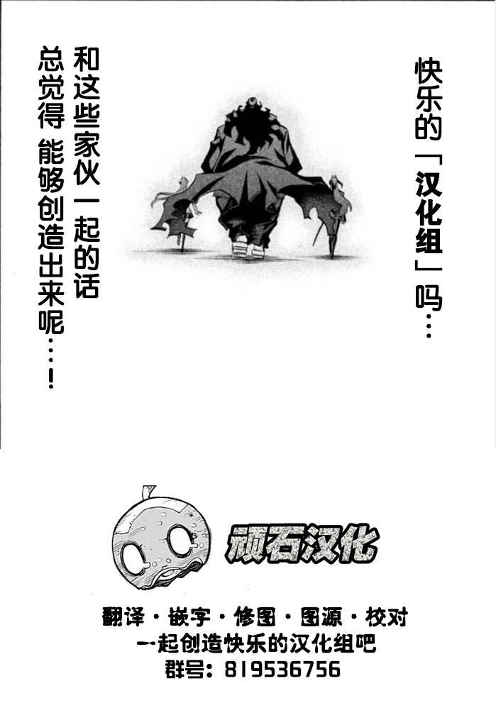 鏡之孤城 - 2話 - 4