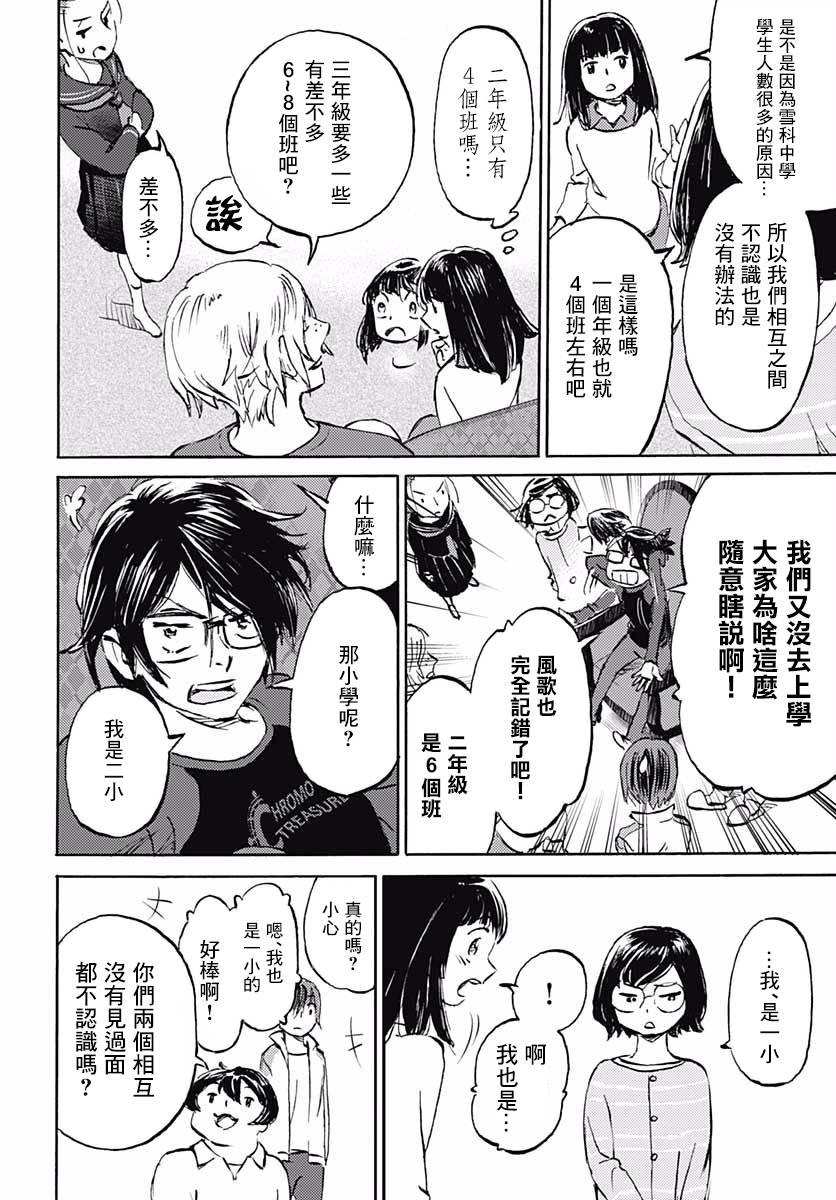 鏡之孤城 - 12話 - 4