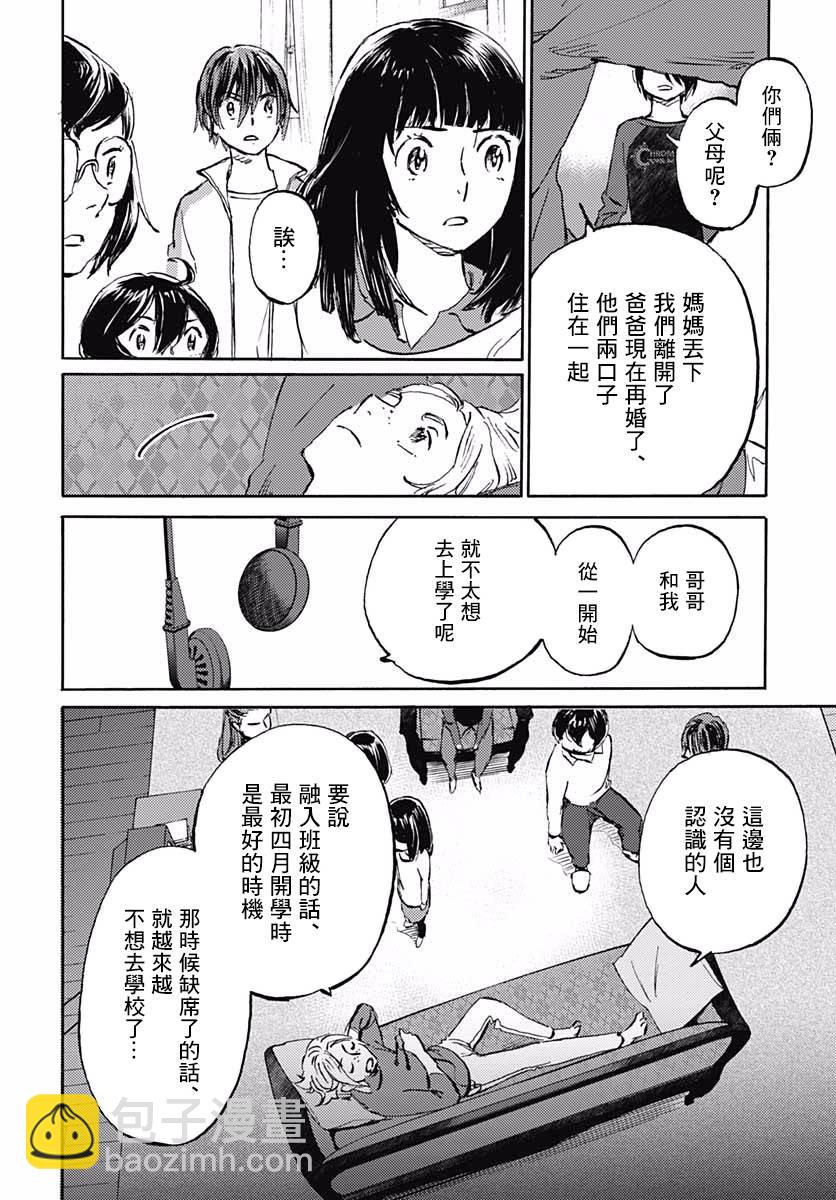 鏡之孤城 - 12話 - 6