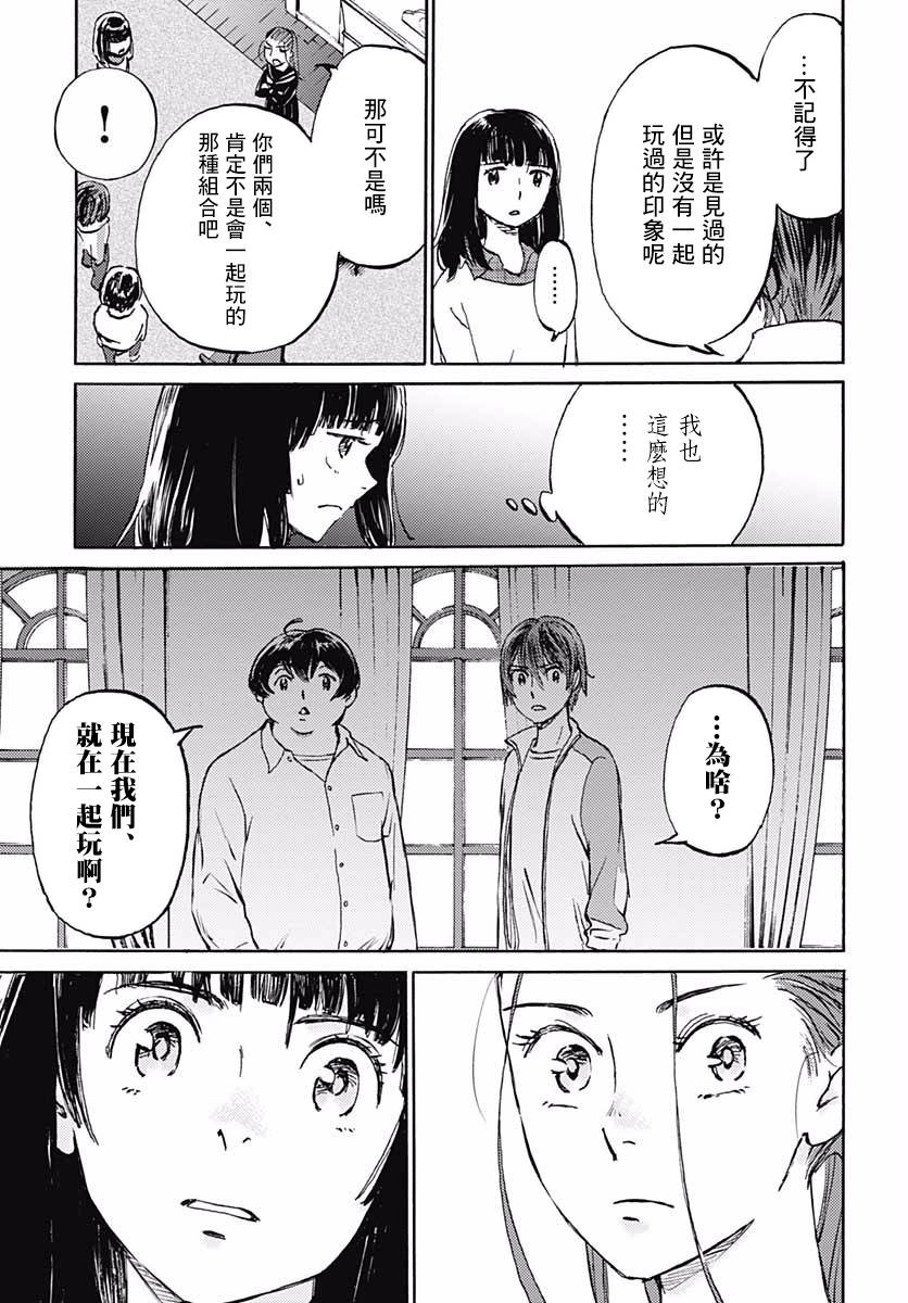 鏡之孤城 - 12話 - 2