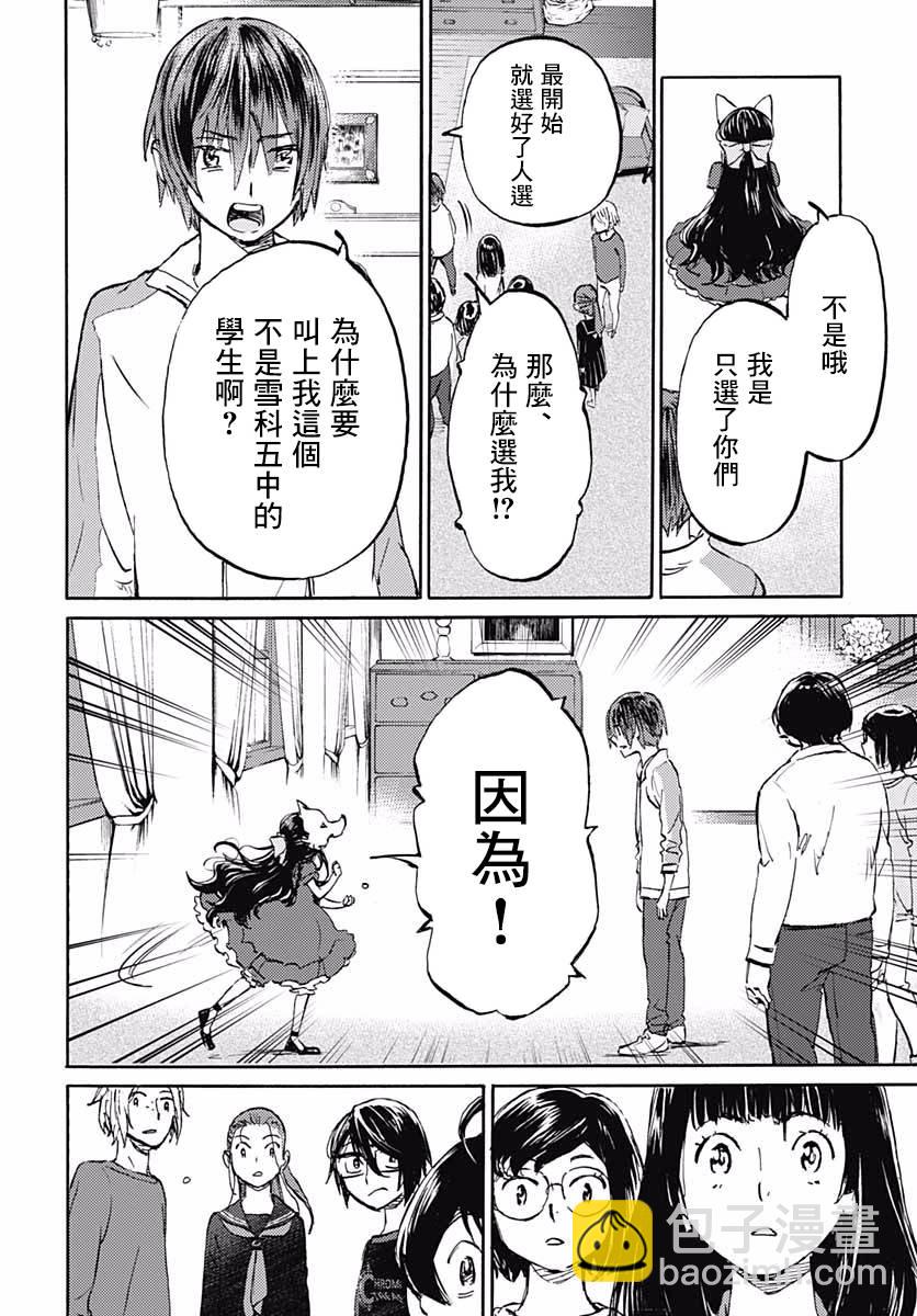 鏡之孤城 - 12話 - 2