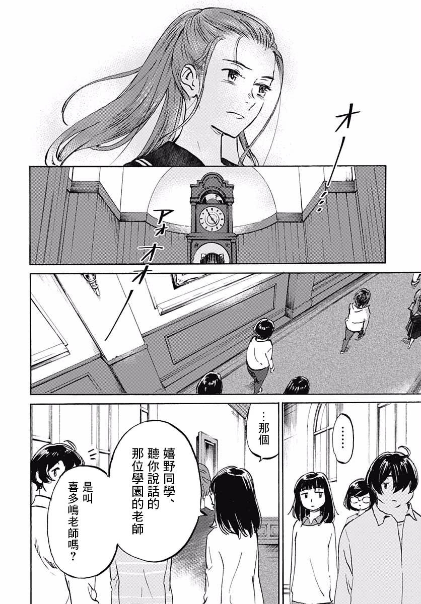 鏡之孤城 - 12話 - 6