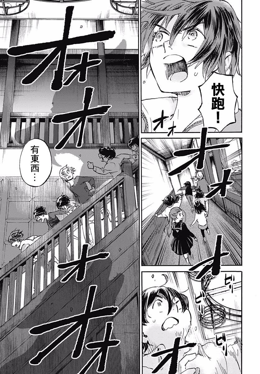 鏡之孤城 - 12話 - 6