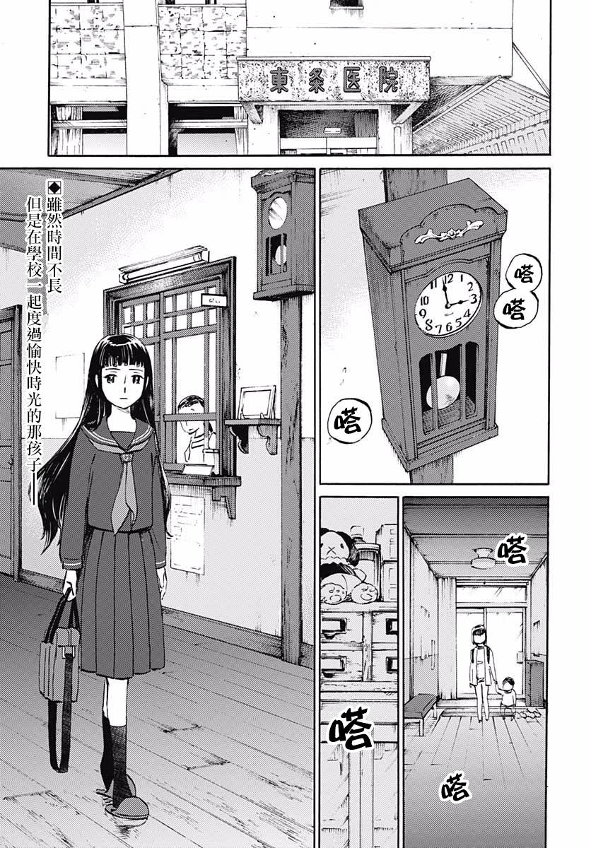 鏡之孤城 - 12話 - 4