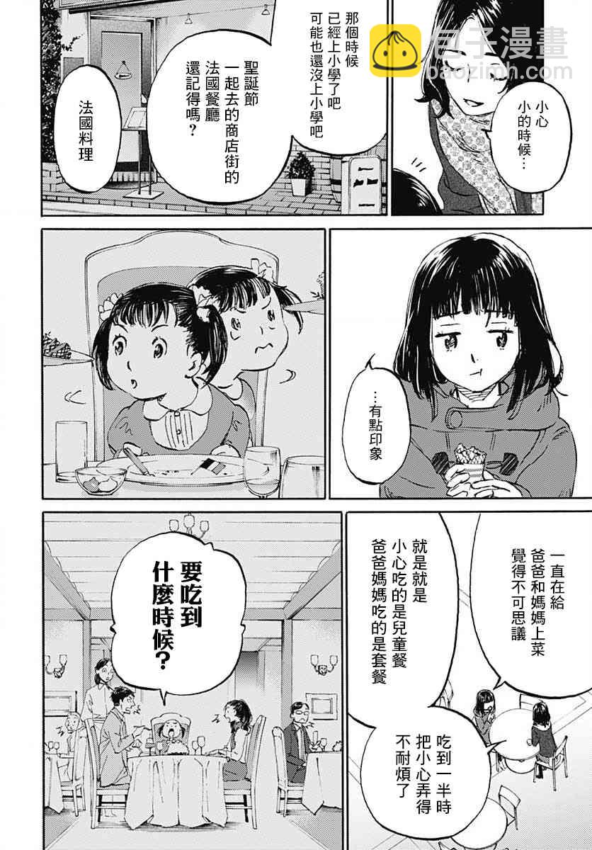 鏡之孤城 - 14話 - 2