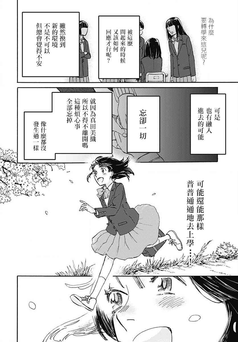 鏡之孤城 - 14話 - 1