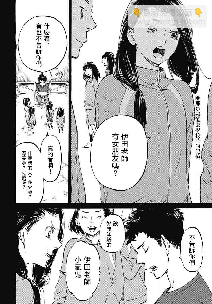 鏡之孤城 - 14話 - 3