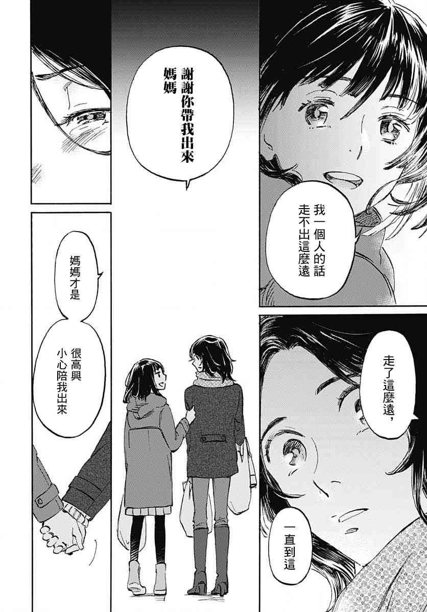 鏡之孤城 - 14話 - 5