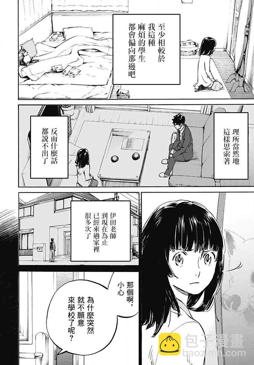 鏡之孤城 - 14話 - 5