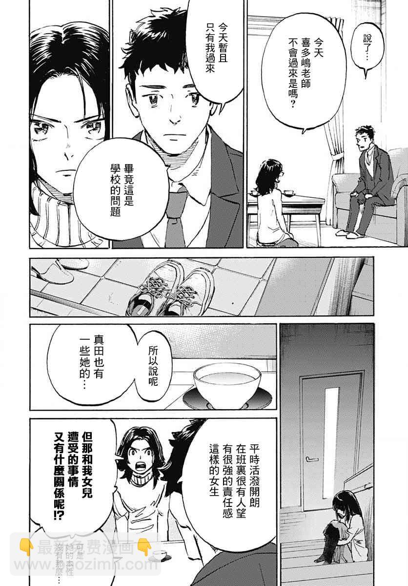 鏡之孤城 - 14話 - 2