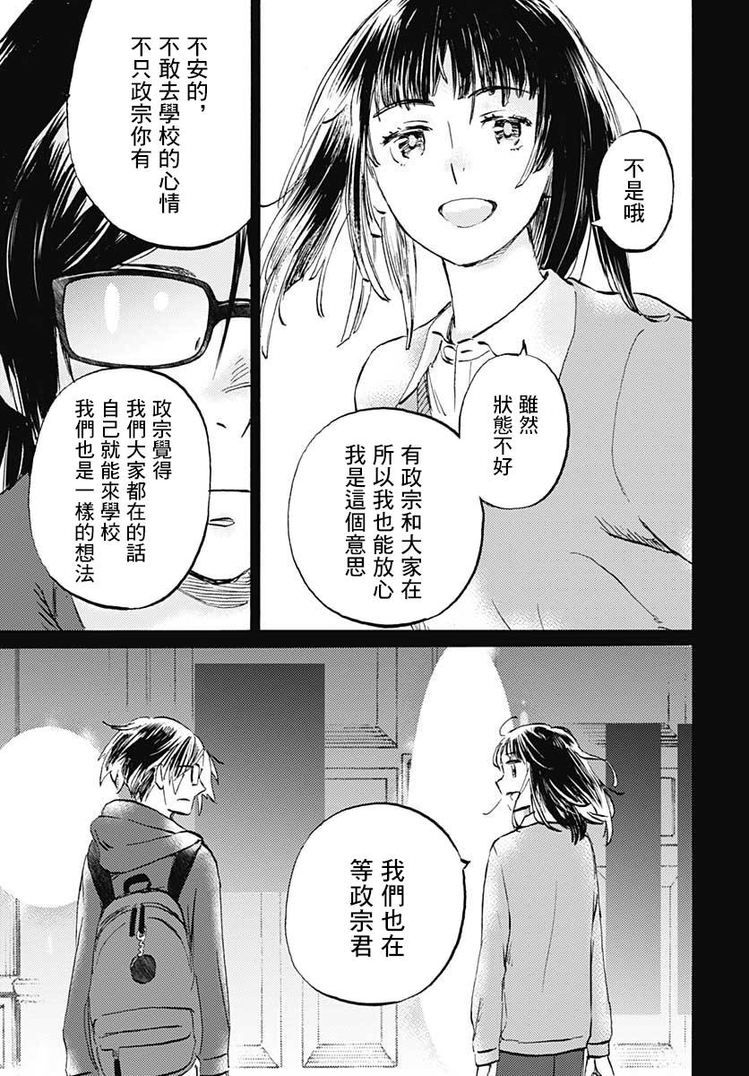 鏡之孤城 - 16話 - 5