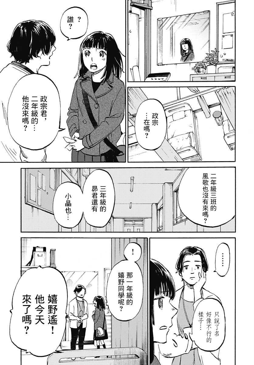 鏡之孤城 - 16話 - 1