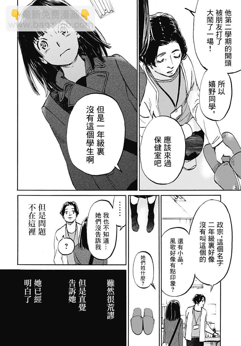 鏡之孤城 - 16話 - 2