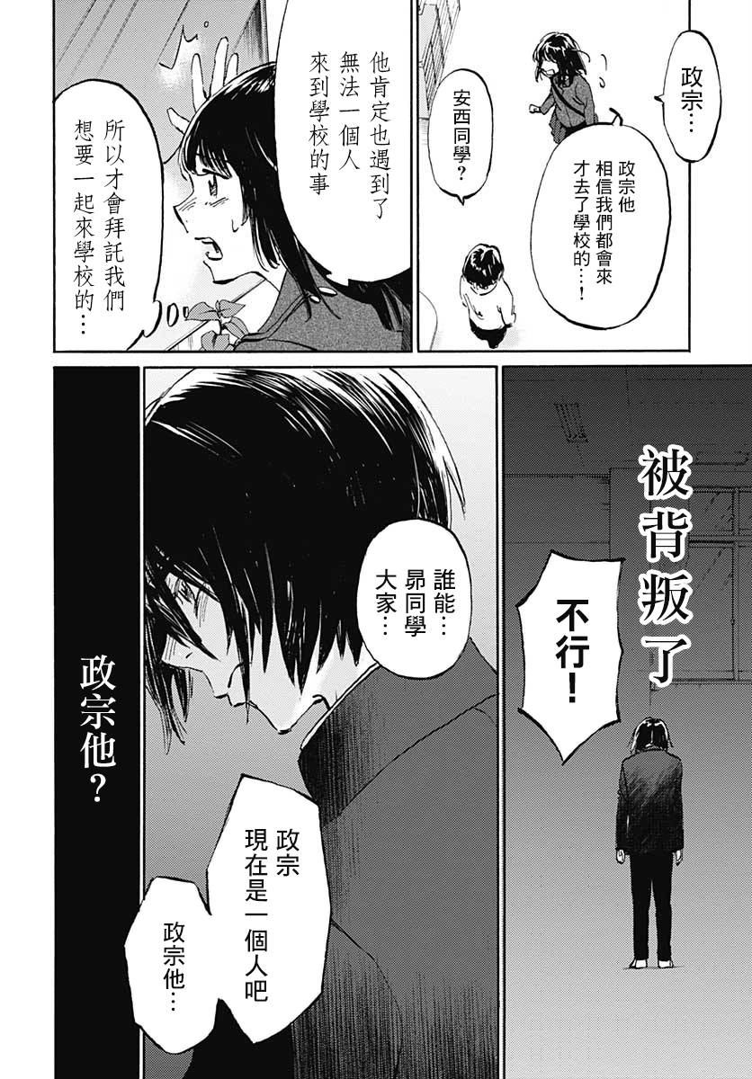 鏡之孤城 - 16話 - 4