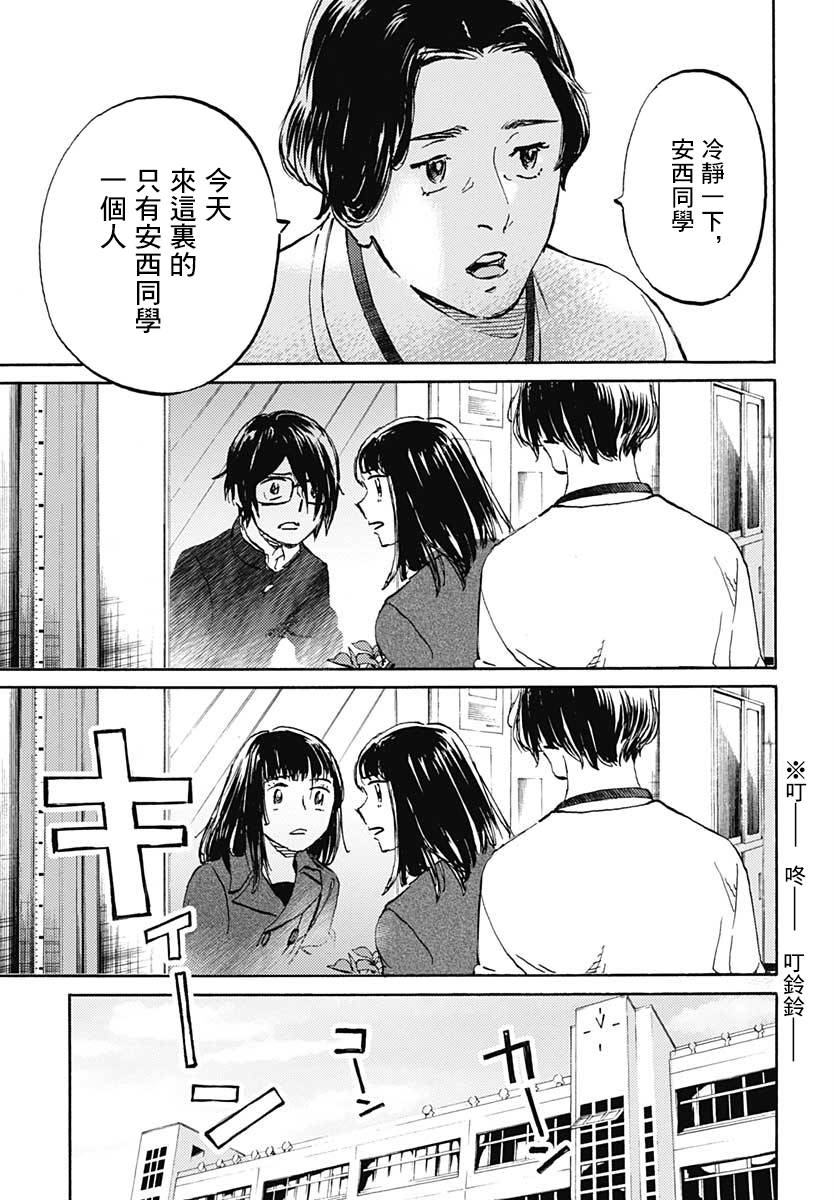 鏡之孤城 - 16話 - 5