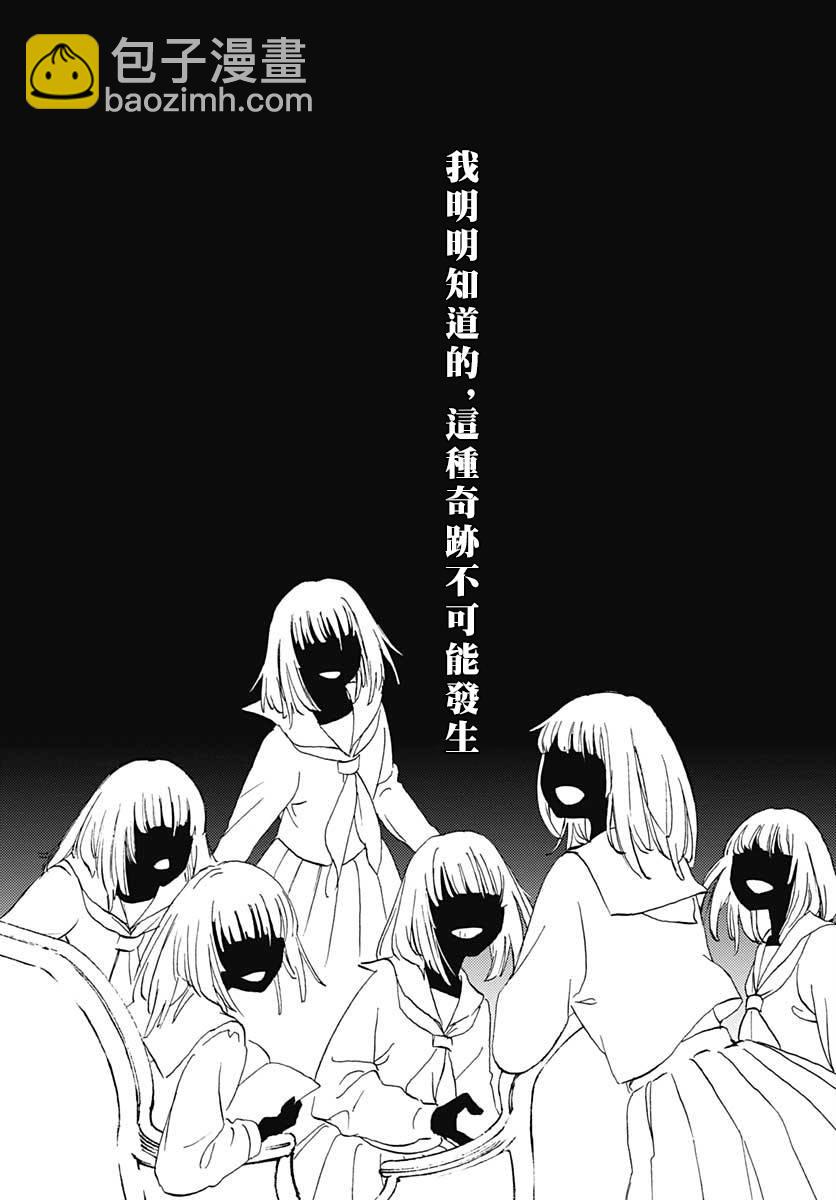 鏡之孤城 - 16話 - 1