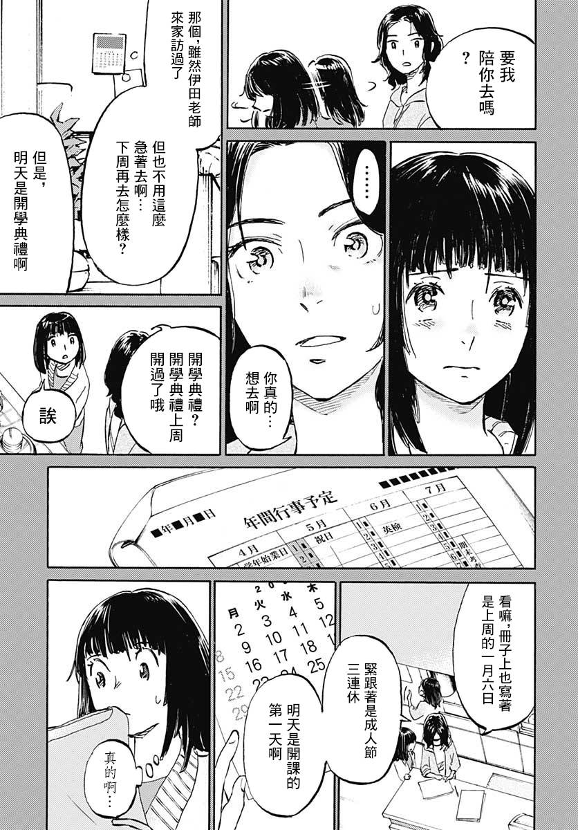 鏡之孤城 - 16話 - 5