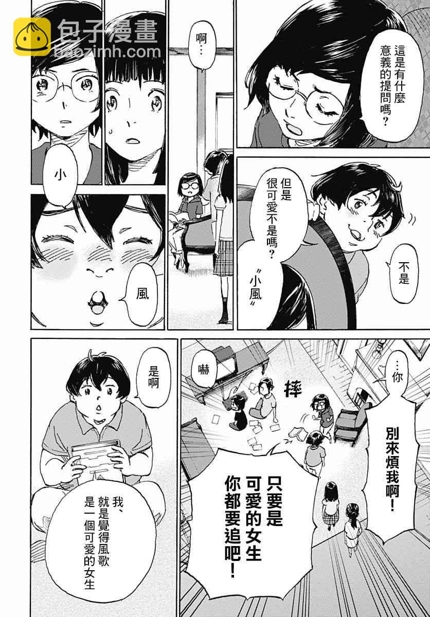 鏡之孤城 - 4話 - 5