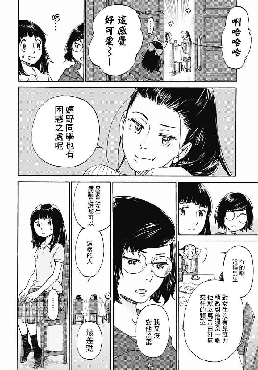 鏡之孤城 - 4話 - 1