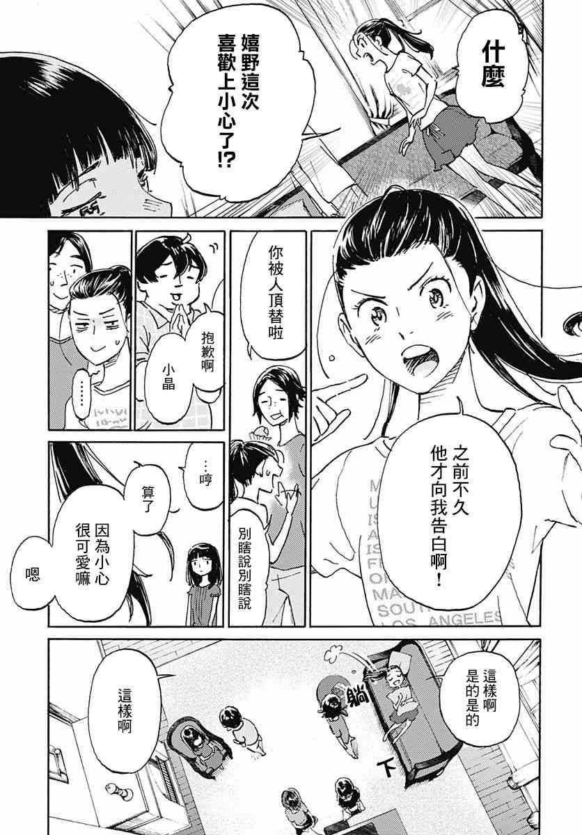 鏡之孤城 - 4話 - 4