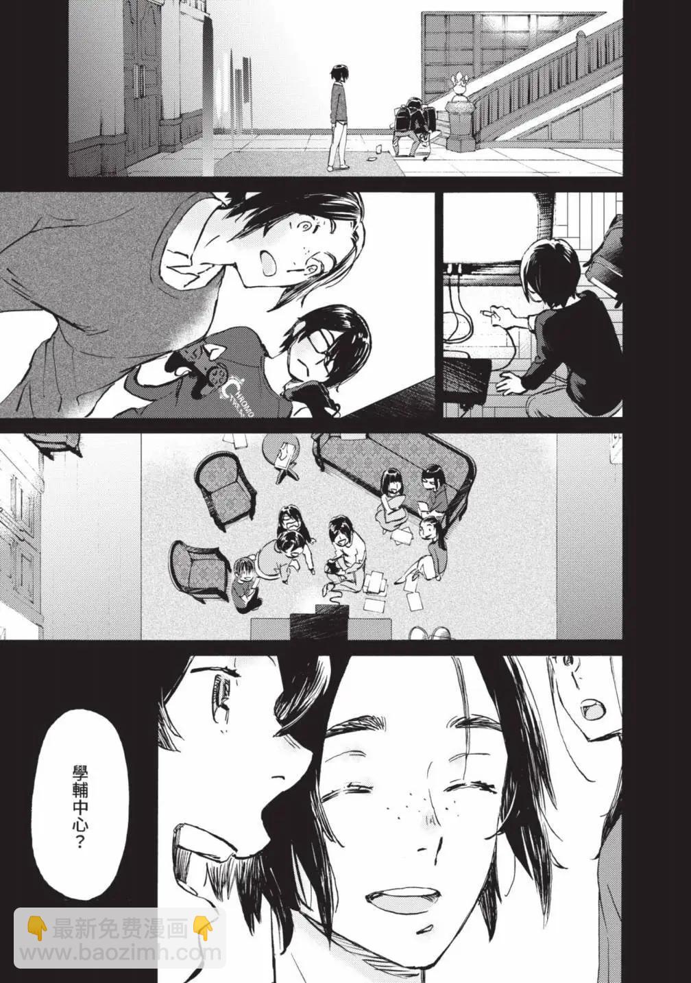 鏡之孤城 - 第05卷(1/5) - 4