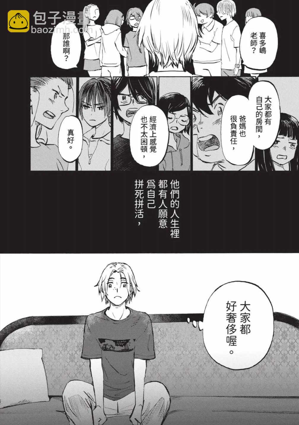 鏡之孤城 - 第05卷(1/5) - 5