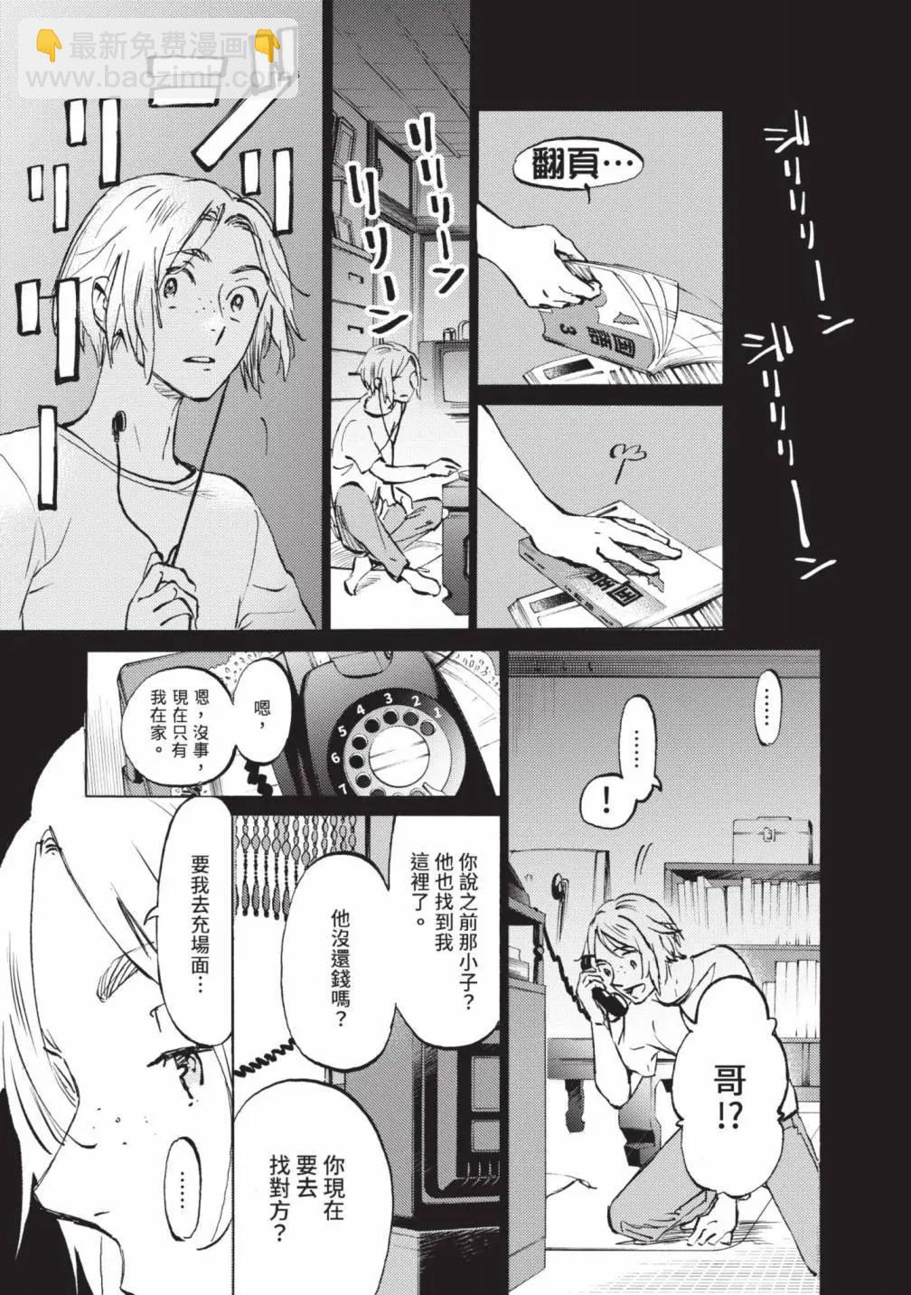 鏡之孤城 - 第05卷(1/5) - 6