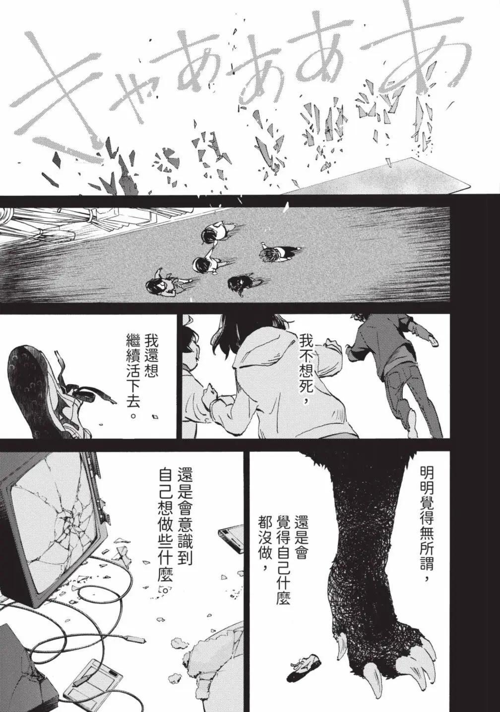 鏡之孤城 - 第05卷(1/5) - 2
