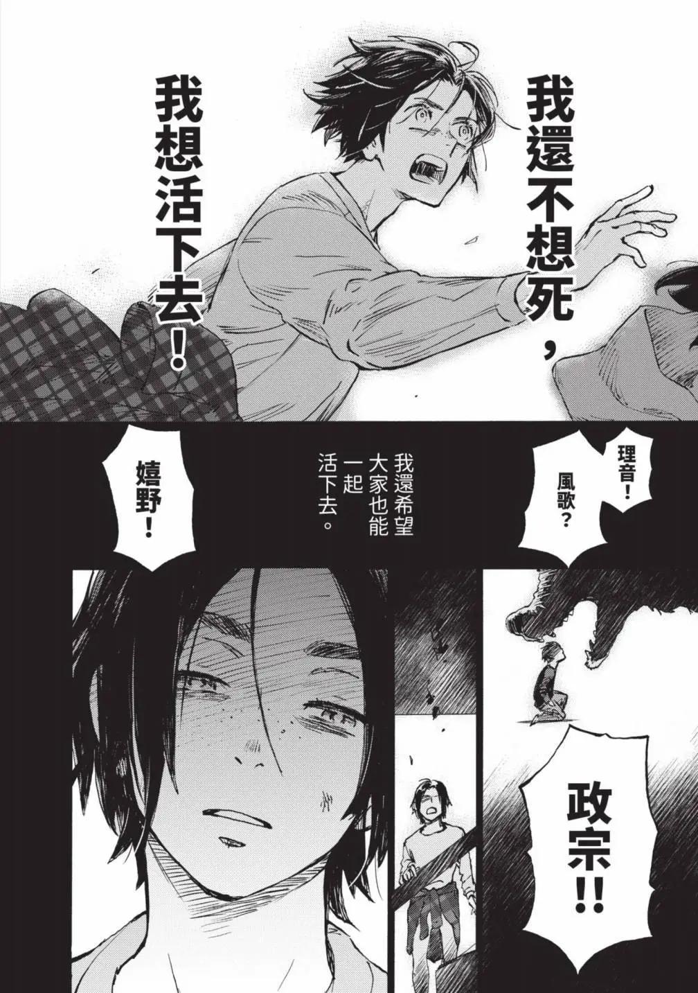 鏡之孤城 - 第05卷(1/5) - 3