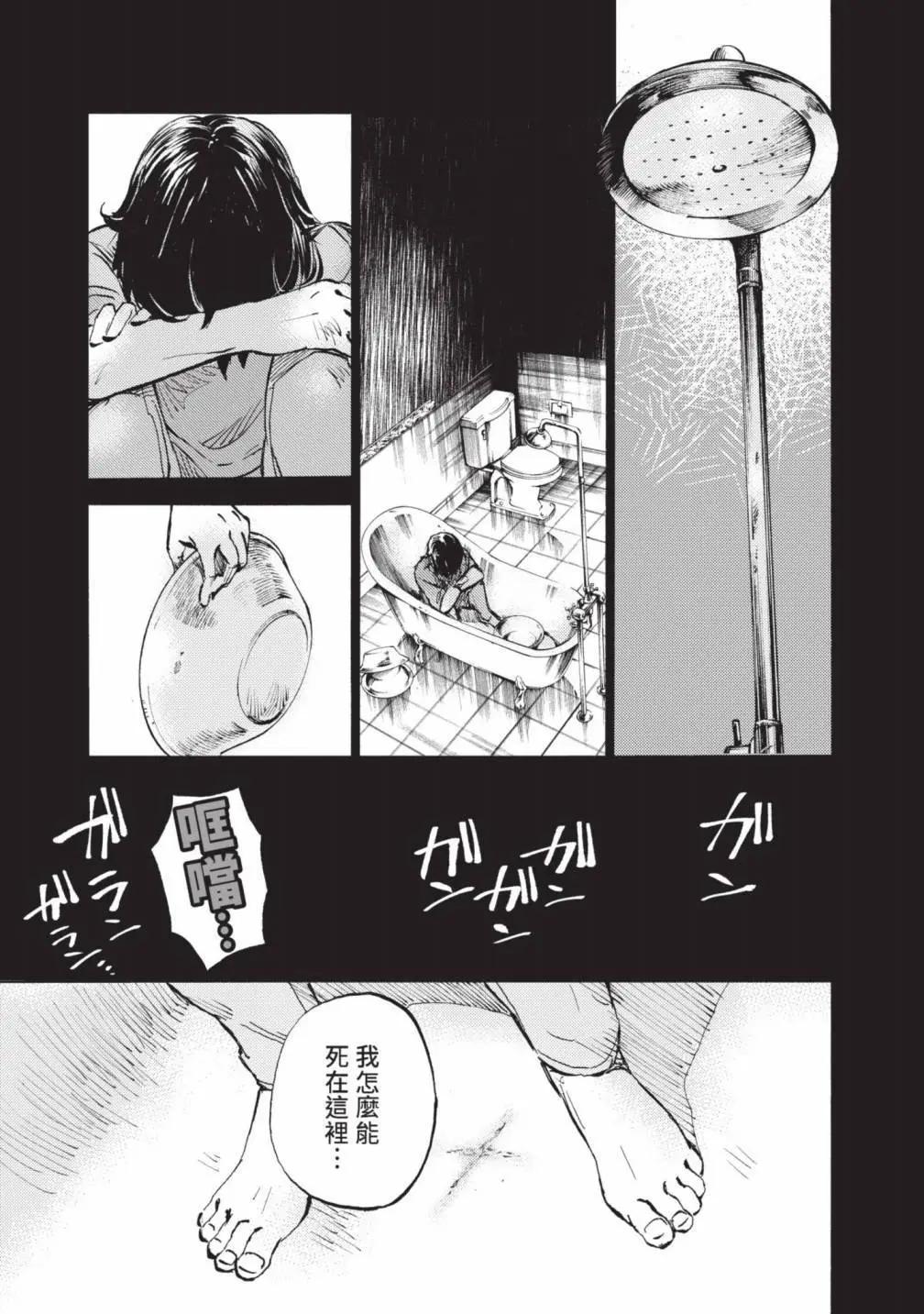 鏡之孤城 - 第05卷(1/5) - 4
