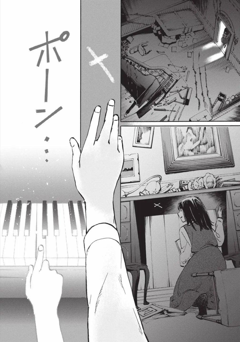 鏡之孤城 - 第05卷(1/5) - 7