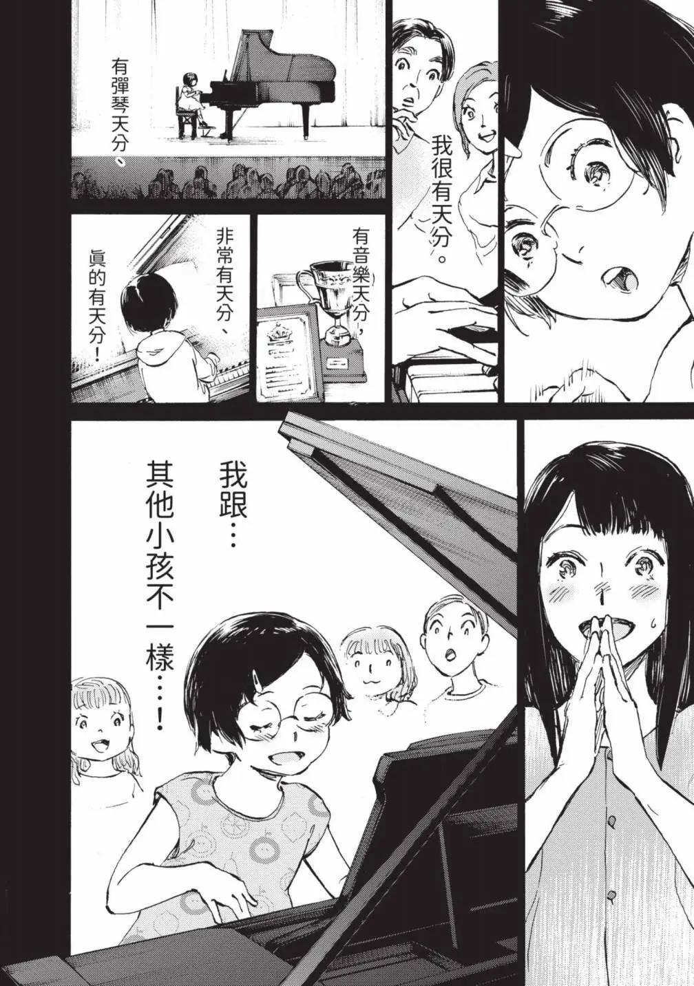 鏡之孤城 - 第05卷(1/5) - 1