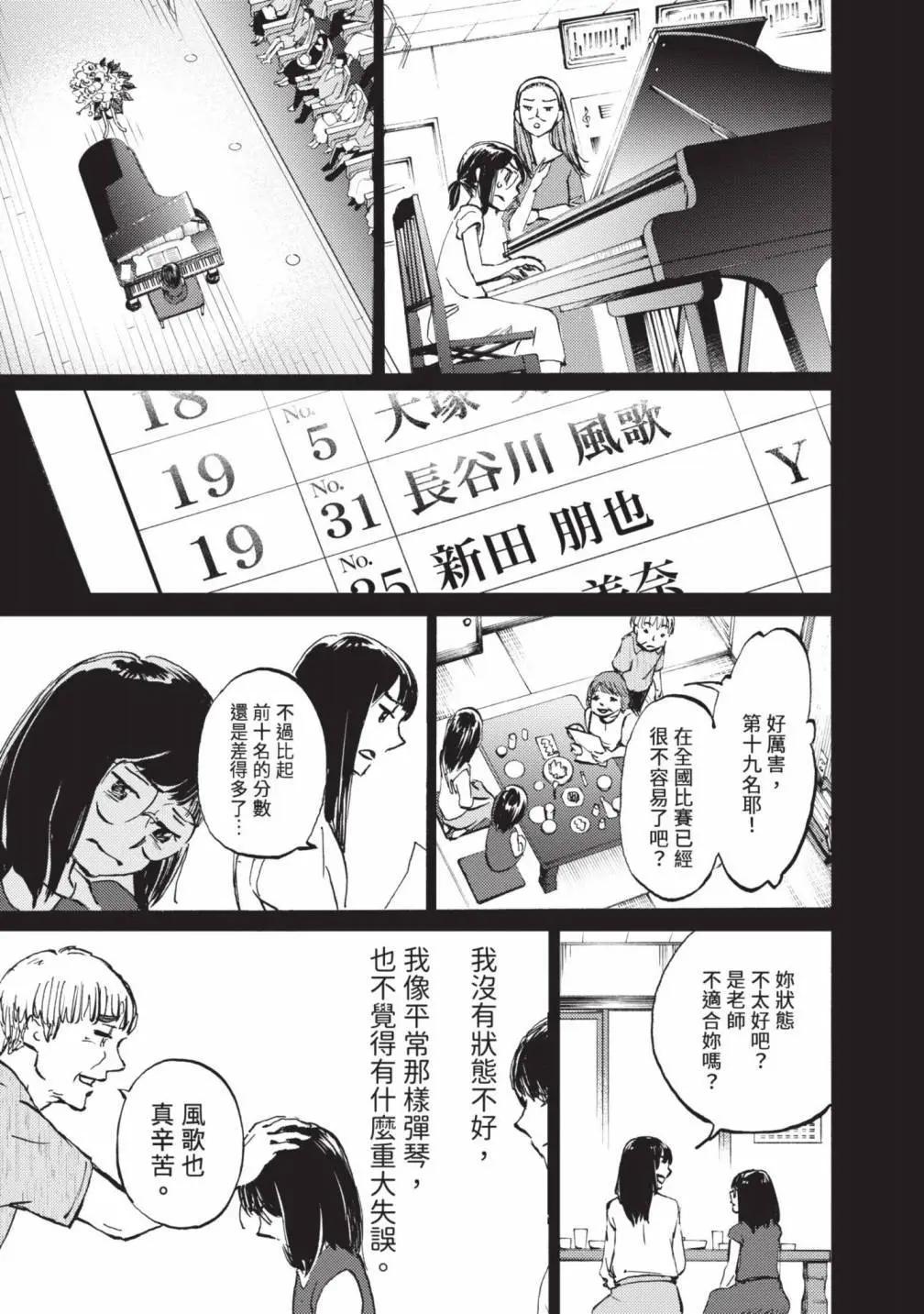 鏡之孤城 - 第05卷(1/5) - 4
