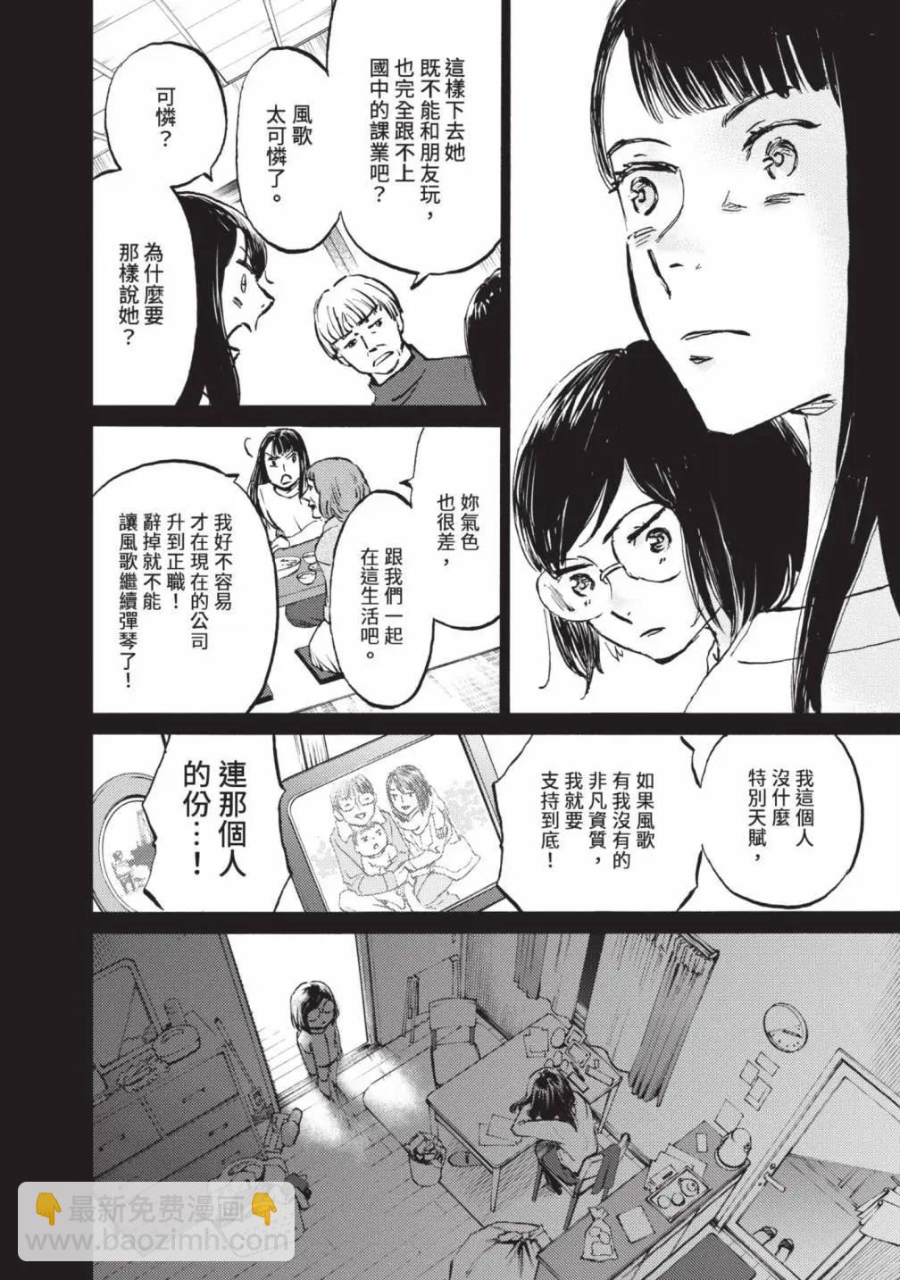 鏡之孤城 - 第05卷(1/5) - 7