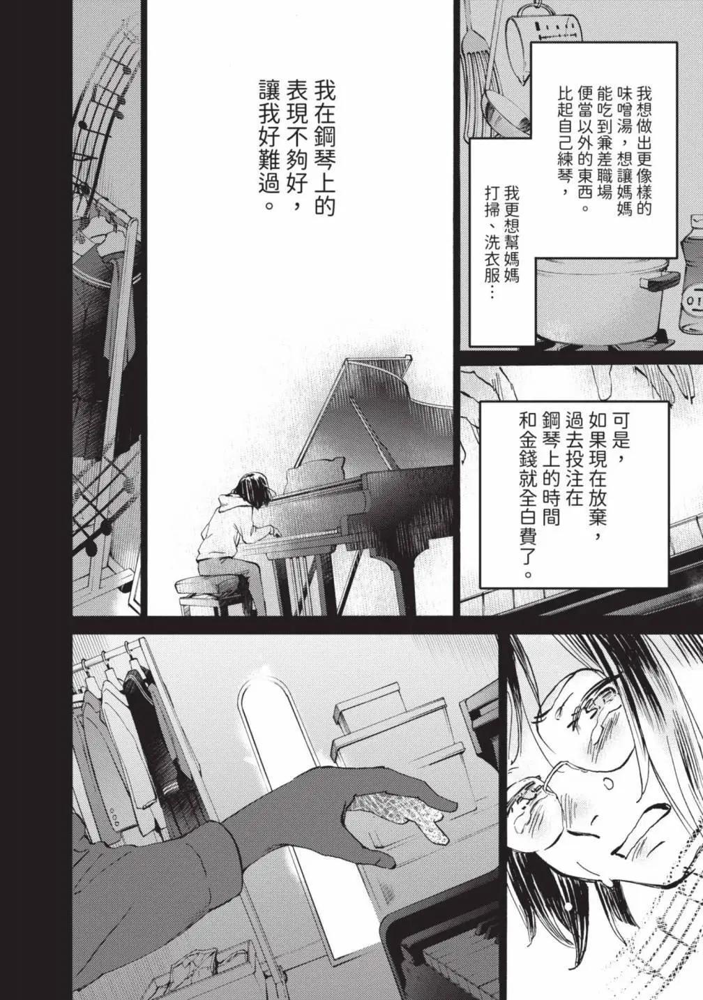 鏡之孤城 - 第05卷(1/5) - 1
