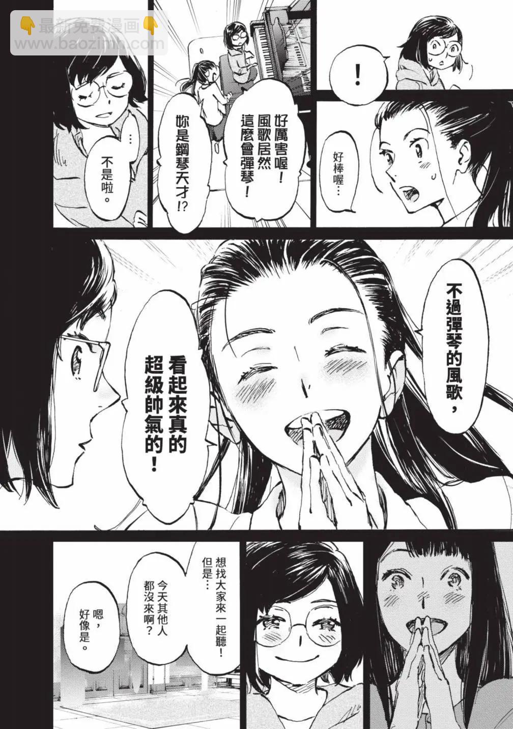 鏡之孤城 - 第05卷(1/5) - 7