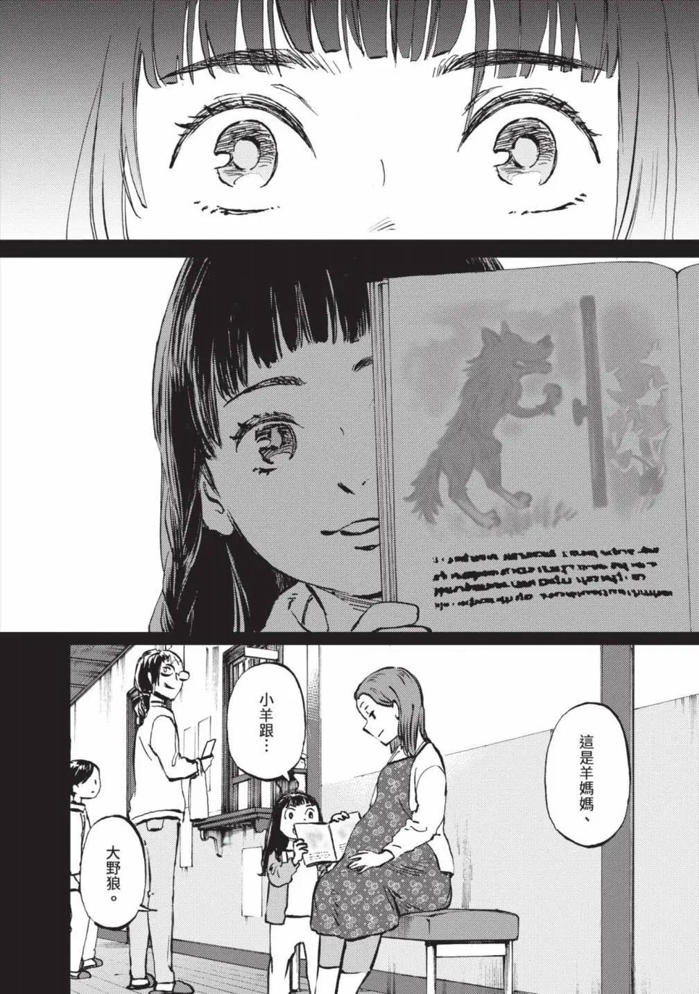 鏡之孤城 - 第05卷(1/5) - 5