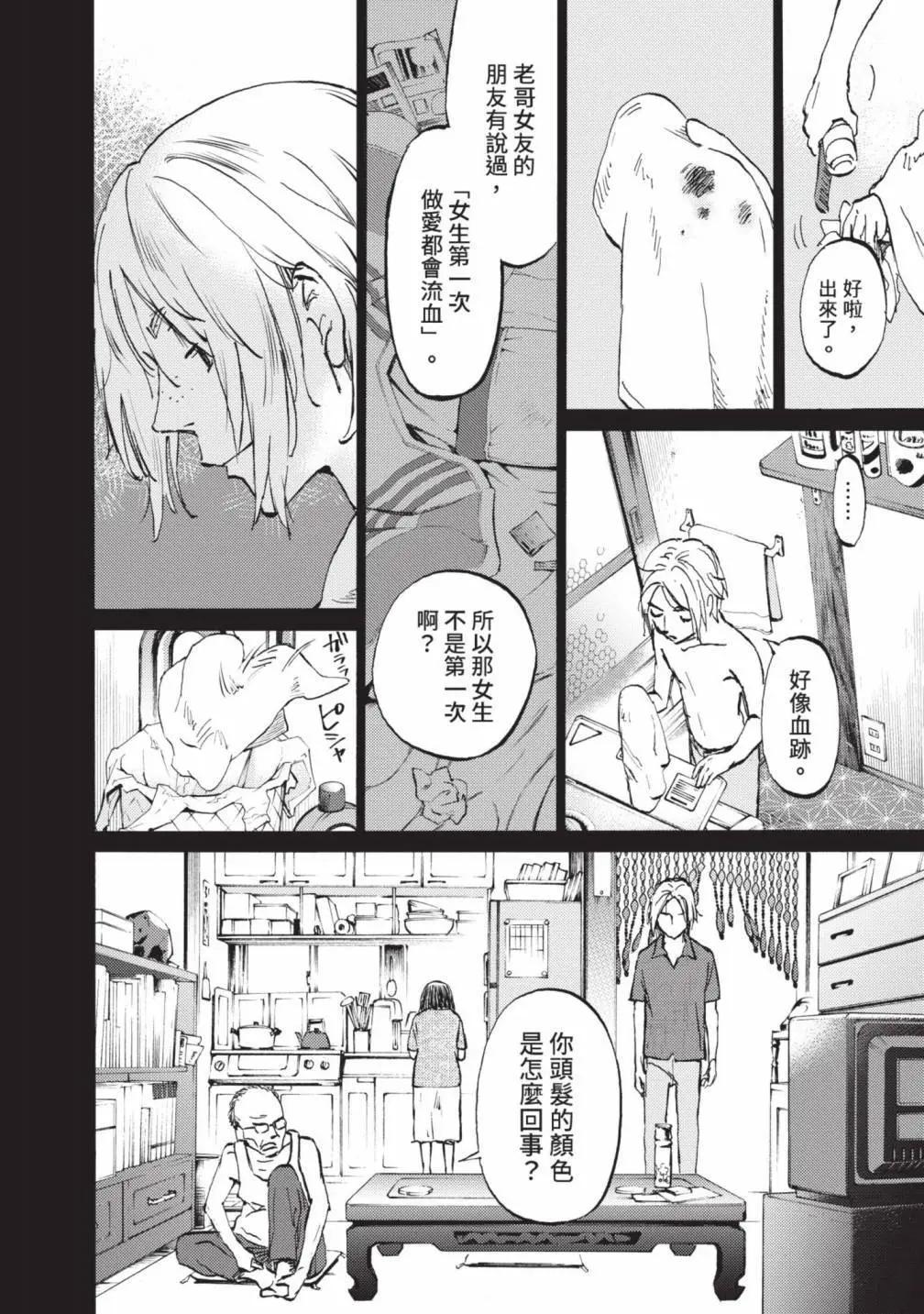 鏡之孤城 - 第05卷(1/5) - 7