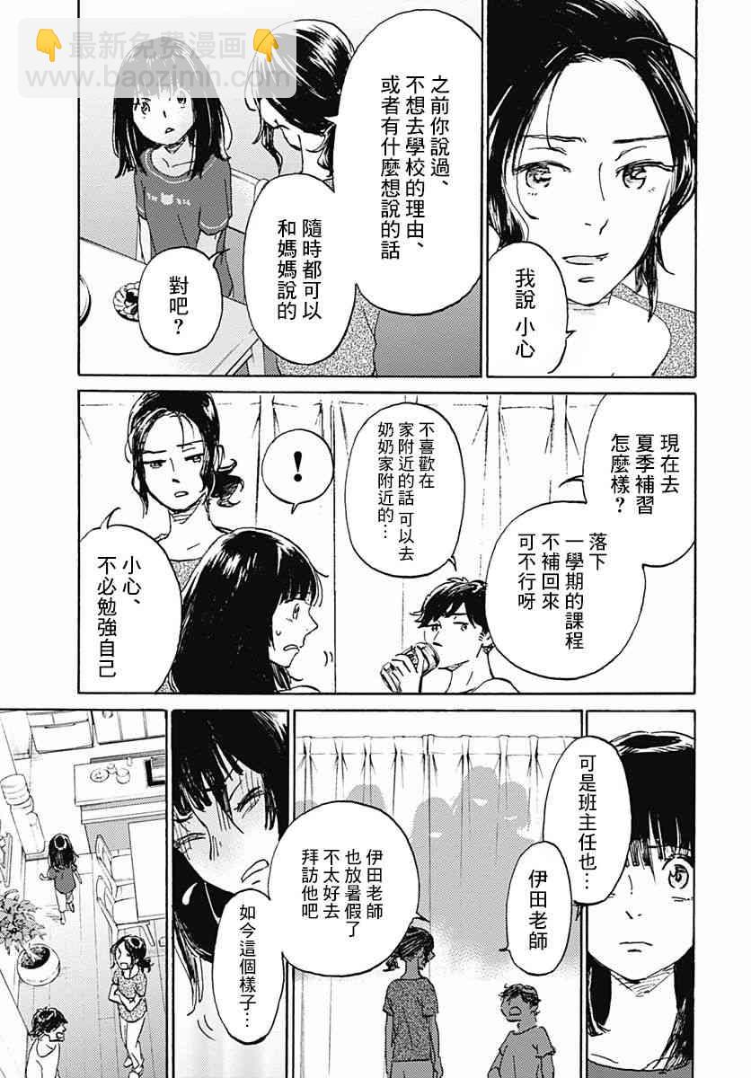 鏡之孤城 - 6話 - 3