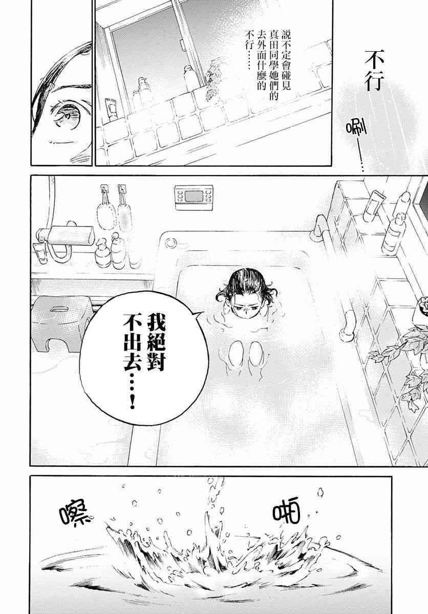 鏡之孤城 - 6話 - 4