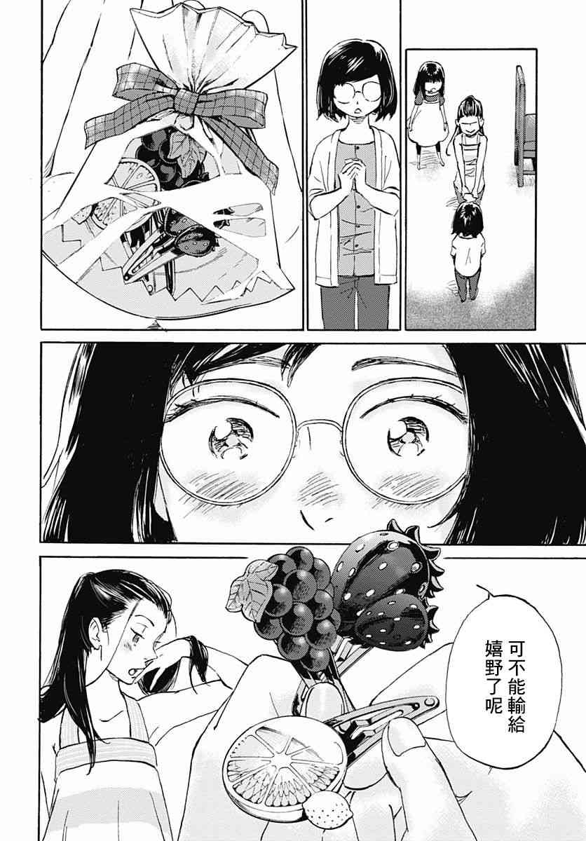 鏡之孤城 - 6話 - 2